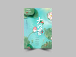 大暑