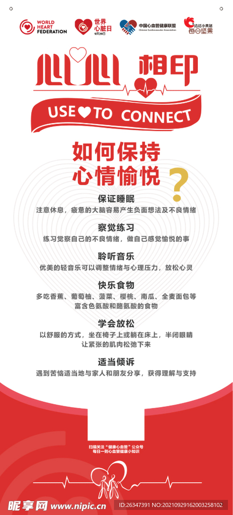 心心相印