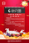 放假通知