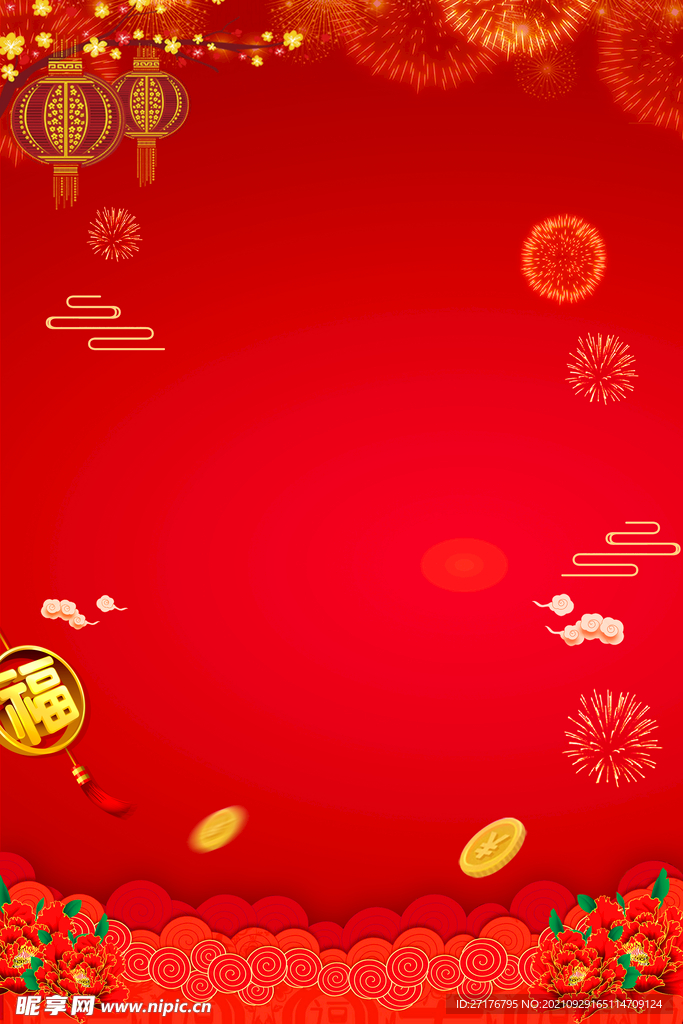 喜庆背景