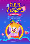 愚人节 