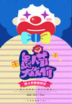 愚人节 