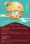清明节 