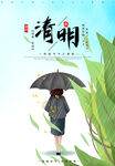 清明节 
