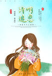 清明节 