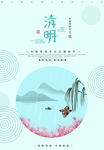 清明节 