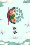 惊蛰 