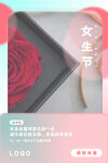 妇女节