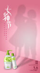 妇女节