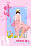 妇女节