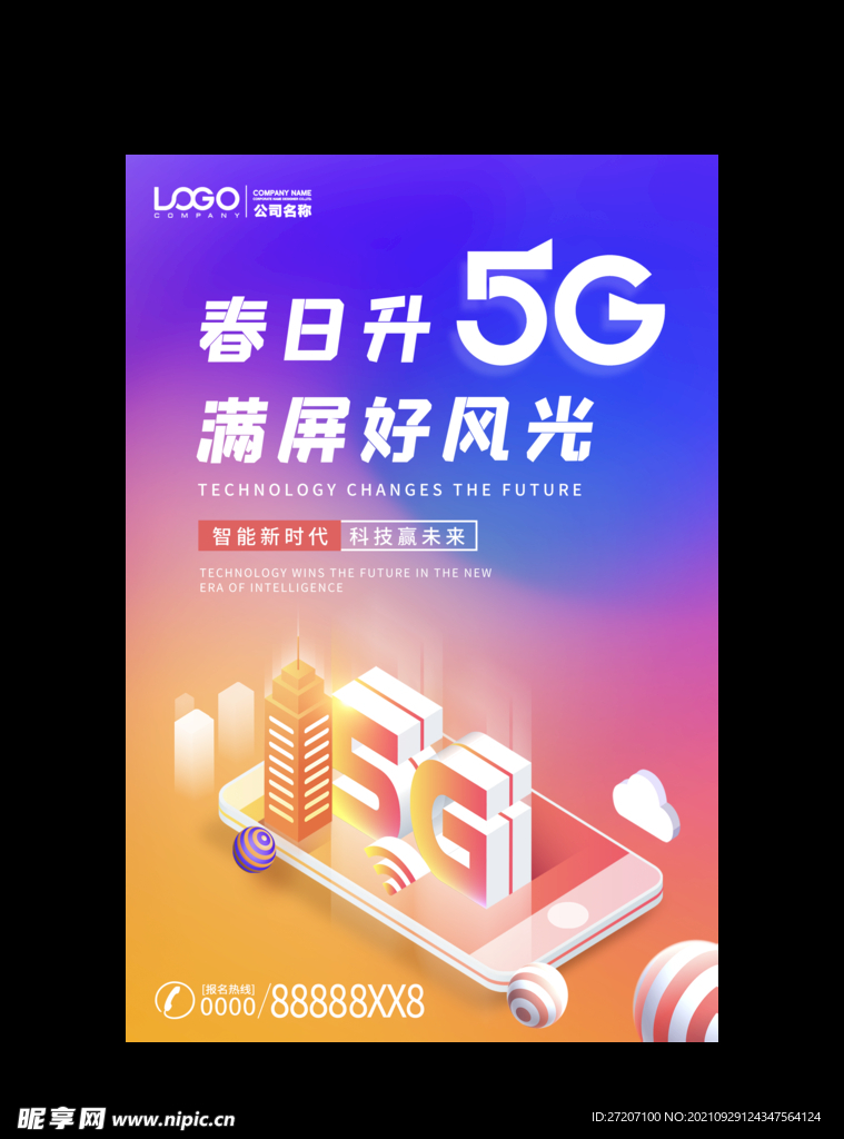 5G海报