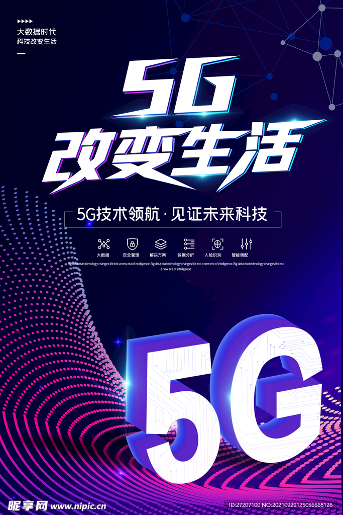 5G海报