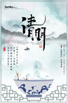清明节 