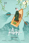清明节 