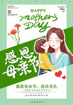 母亲节