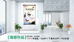 时尚镜框海报