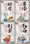校园文化 