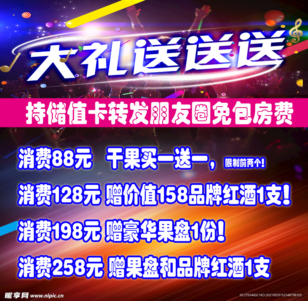 礼品