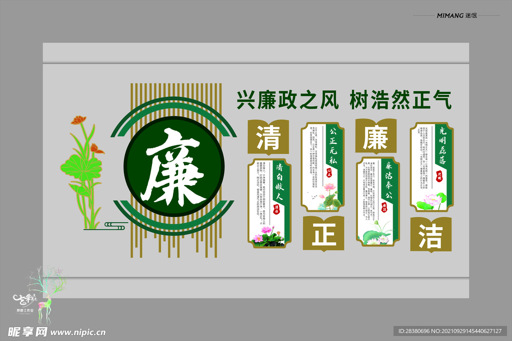 文化墙