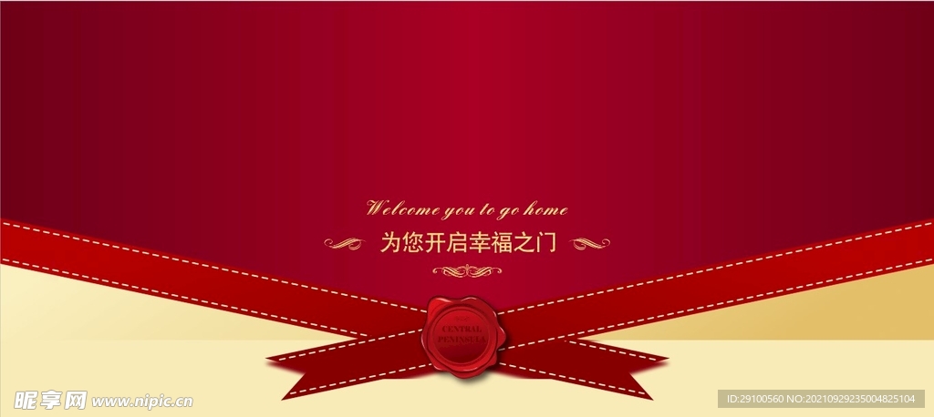 邀请函