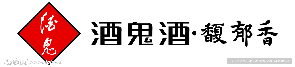 酒鬼酒门头