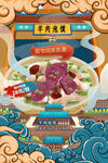 羊肉泡馍