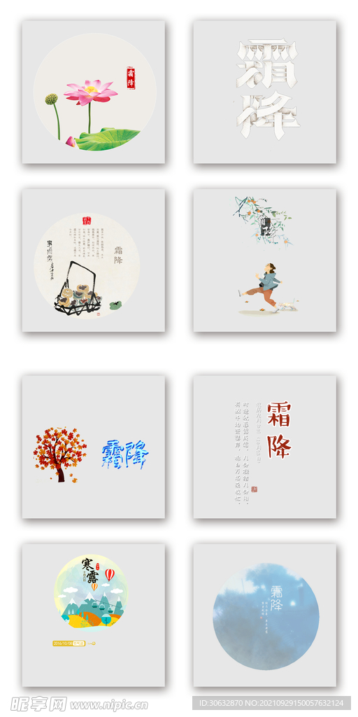 霜降装饰画