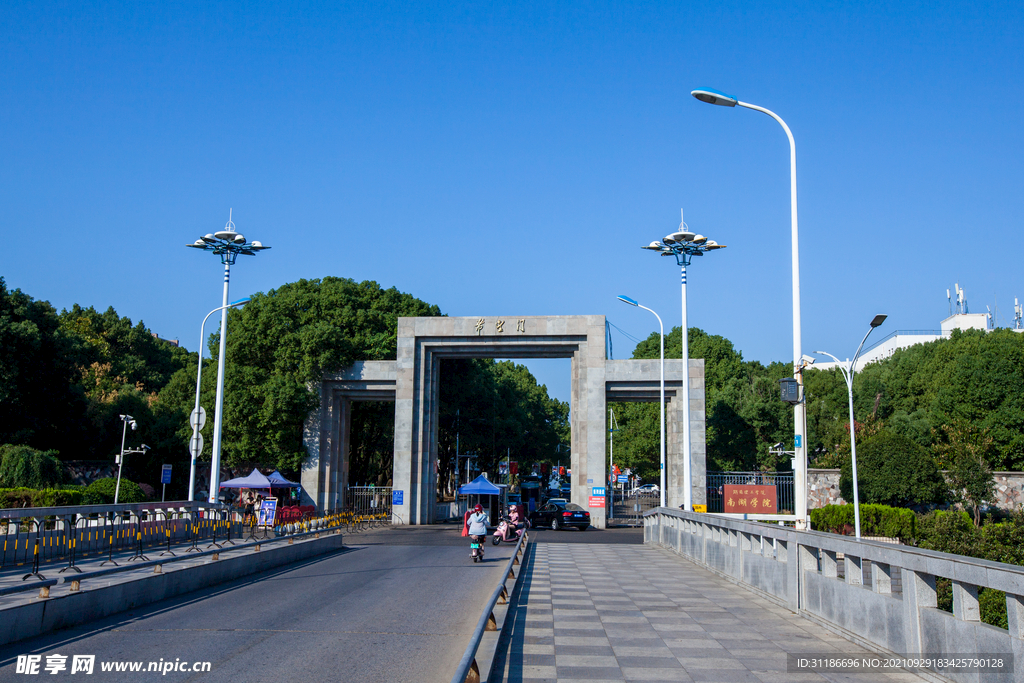 湖南理工学院