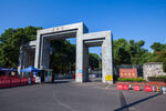 湖南理工学院