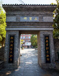 岳阳五里牌巴陵驿站