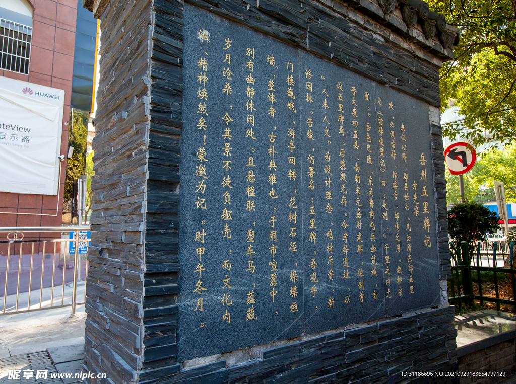 岳阳五里牌巴陵驿站