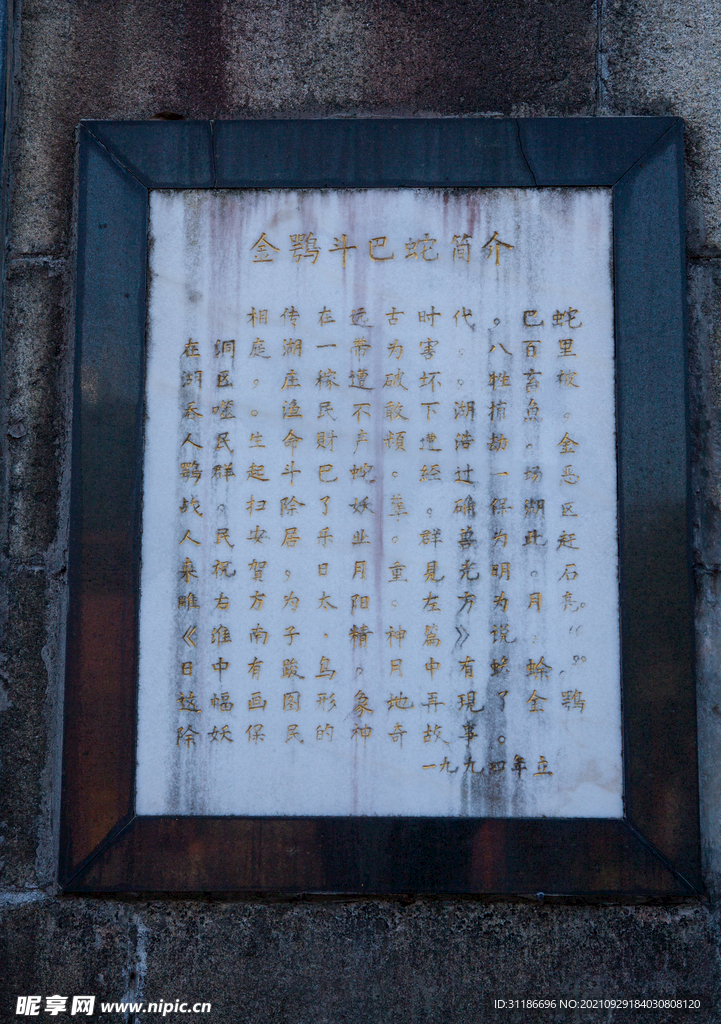 岳阳金鹗山公园金鹗山孔子公园