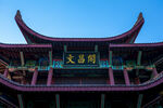 岳阳金鹗山公园金鹗山孔子公园
