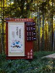 岳阳金鹗山公园金鹗山孔子公园