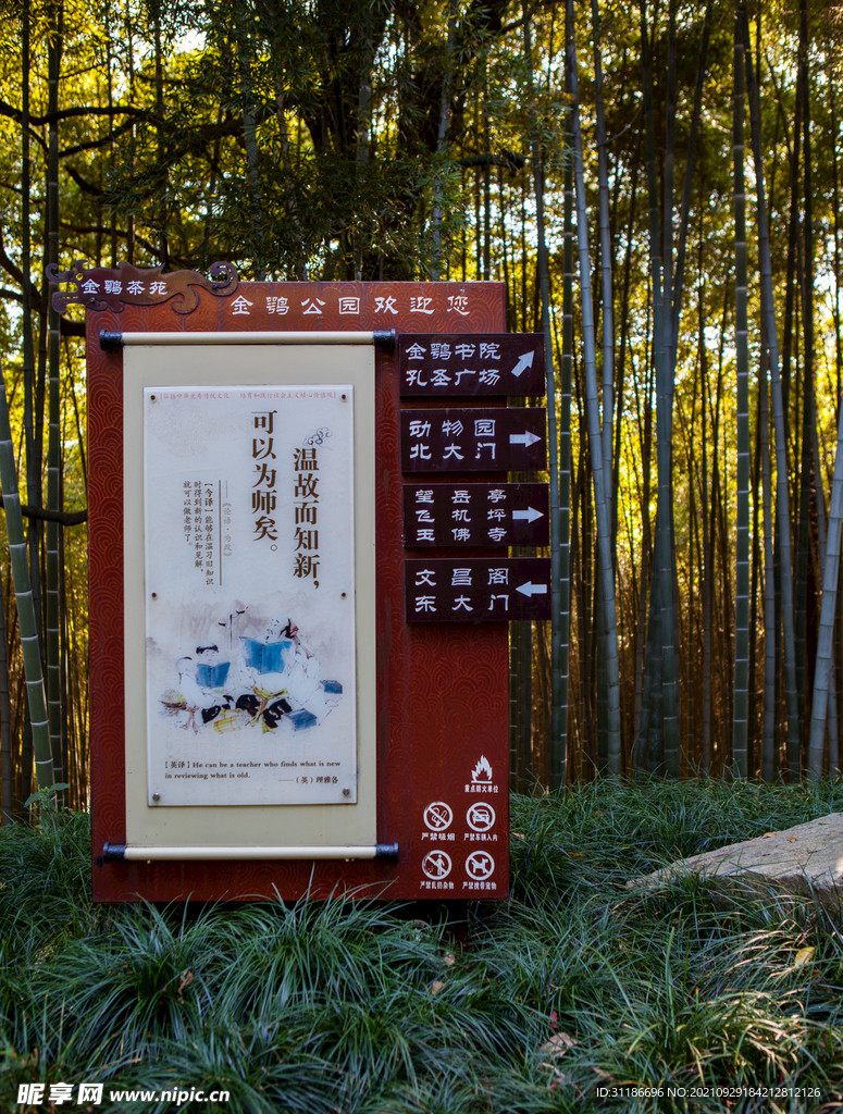 岳阳金鹗山公园金鹗山孔子公园