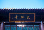 岳阳金鹗山公园金鹗山孔子公园