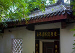 岳阳金鹗山公园金鹗山孔子公园