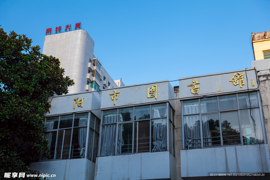 岳阳市图书馆老馆