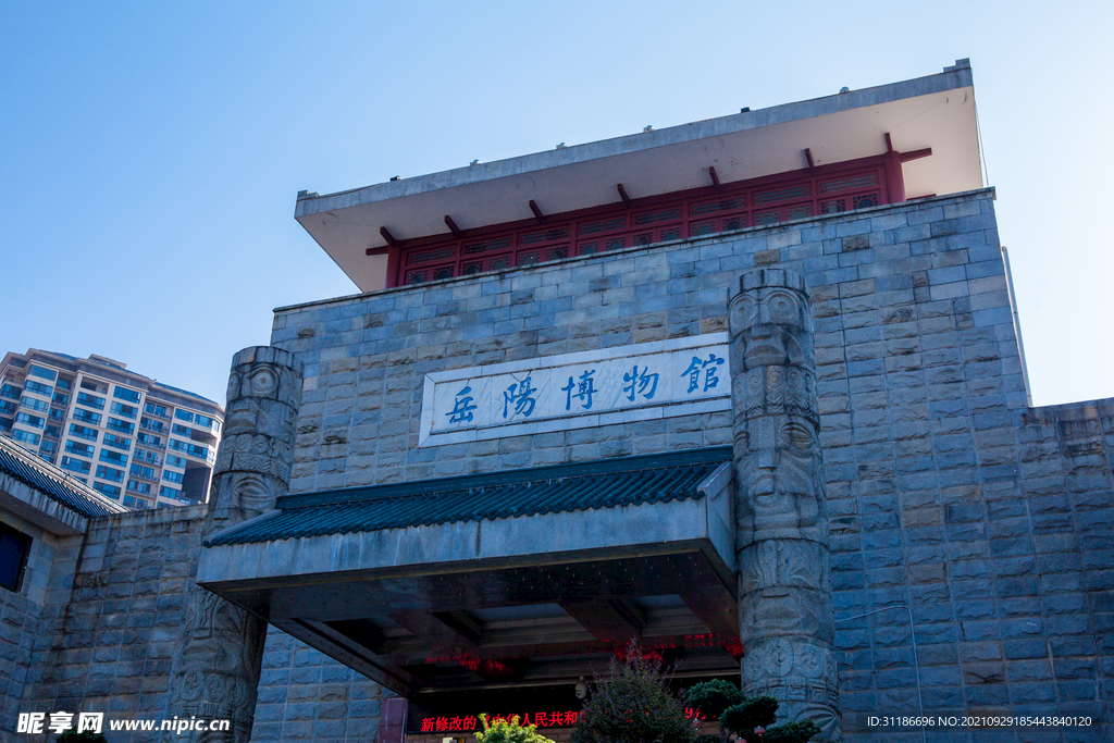 岳阳博物馆