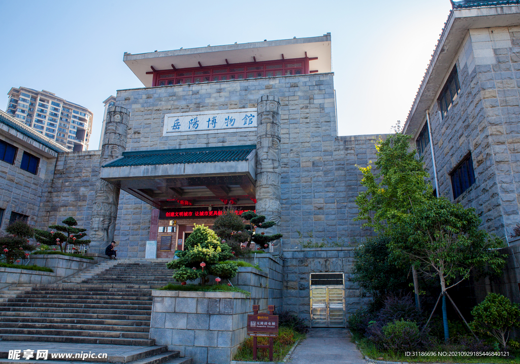 岳阳博物馆