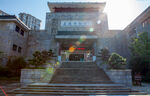 岳阳博物馆