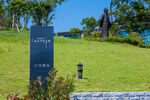 岳阳螺丝岛风光