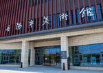 岳阳市美术馆