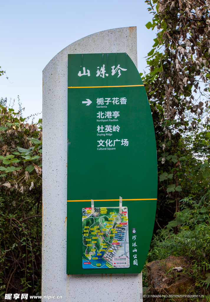 岳阳珍珠山公园