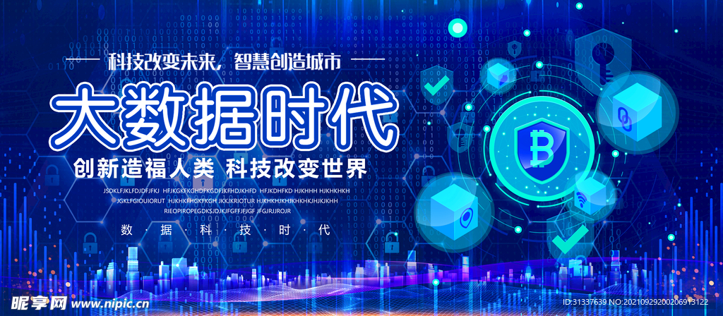 科技