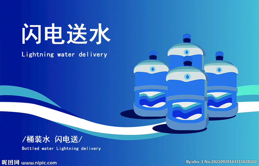 桶装水名片