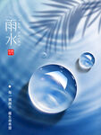 大气寒露海报