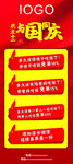 欢度十一与国同庆