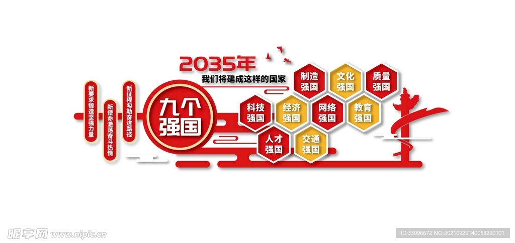 红色文化墙