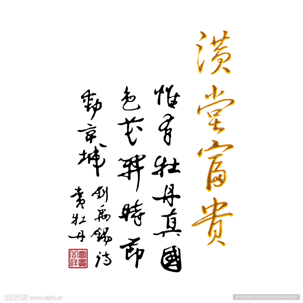 书法